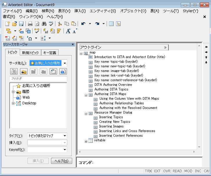 これは、DITA マップを編集するためのデフォルトの設定が行われたユーザーインタフェースの画像です。