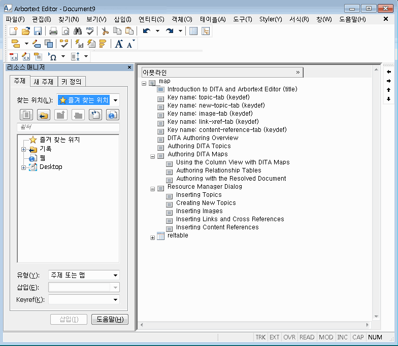 DITA 맵 편집용 기본 구성이 표시된 사용자 인터페이스(UI) 그림입니다.