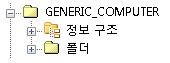 브라우저의 정보 구조 폴더