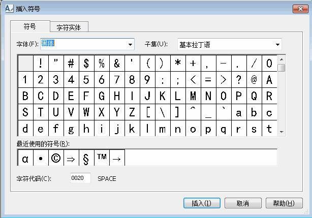 此图形显示的是“插入符号”对话框。