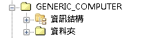 瀏覽器中的「資訊結構」資料夾