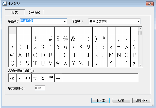 此圖形顯示「插入符號」對話方塊。