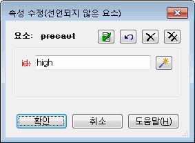 잘못된 속성을 나타내는 속성 수정 대화 상자의 이미지입니다.