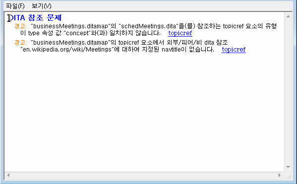 이 그래픽은 고급 완결성 확인 메시지 대화 상자를 나타냅니다.