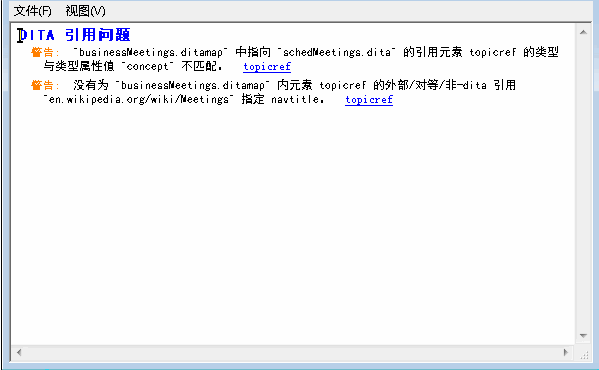 此图形显示的是“增强的完整性检查的相关消息”对话框。