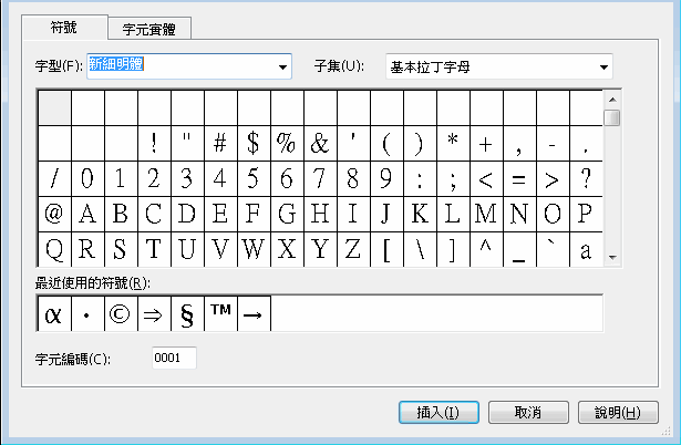 此圖形顯示「插入符號」對話方塊。