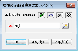 これは、無効な属性を表示している「属性の修正」ダイアログボックスの画像です。