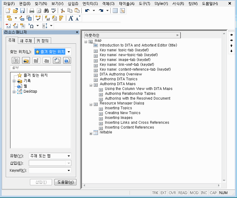 DITA 맵 편집용 기본 구성이 표시된 사용자 인터페이스(UI) 그림입니다.