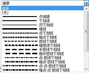 此图片为选择“下划线”的线样式。