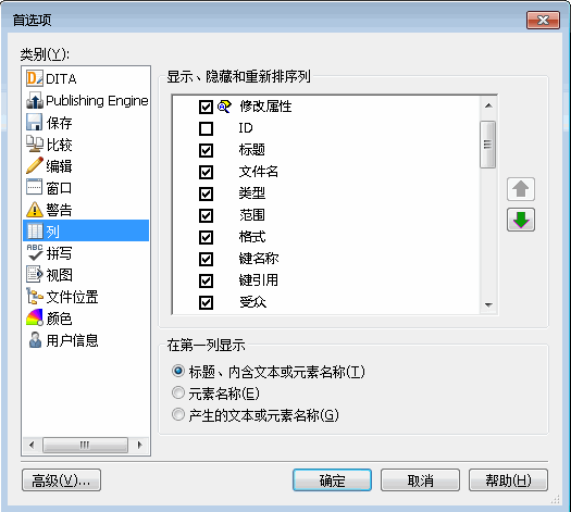 此图形显示的是“列”首选项。