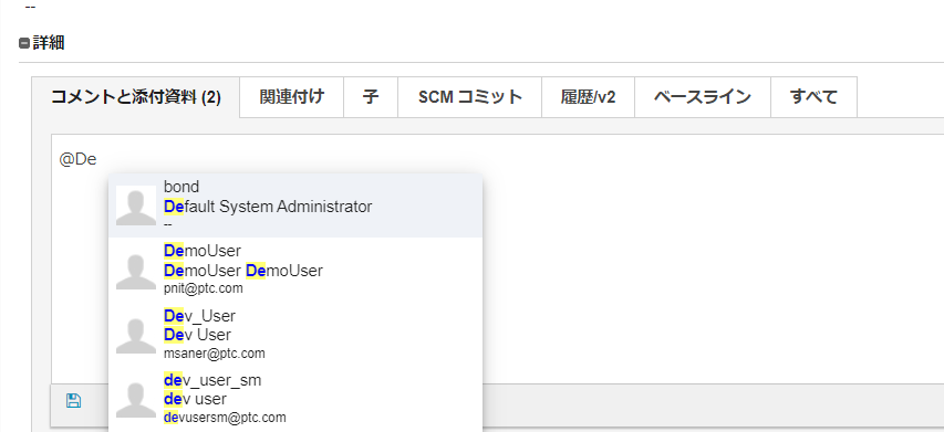コメントの追加