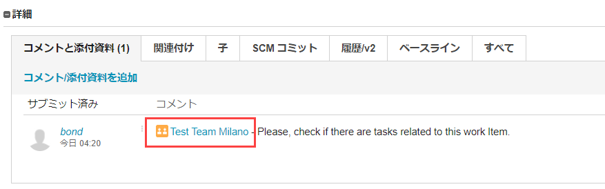 コメントの追加