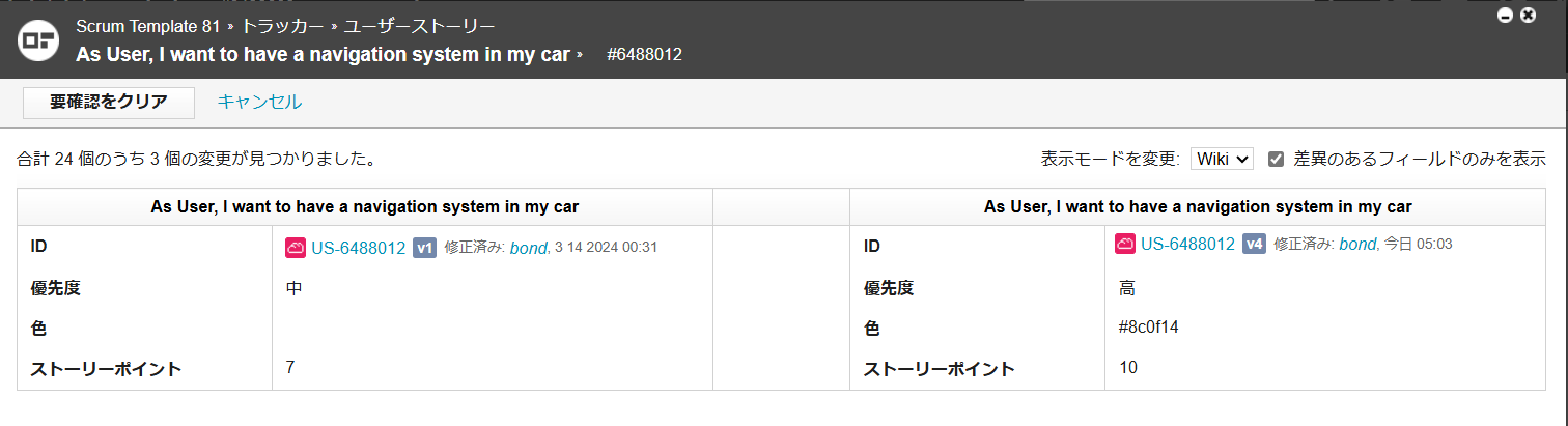 要確認リンクのレビュー