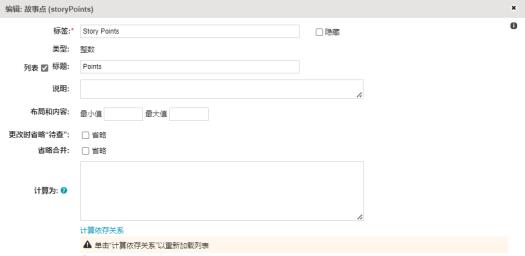 字段配置