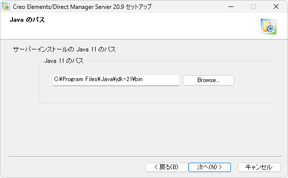 Java のパスのウィンドウ Java のパスのウィンドウ