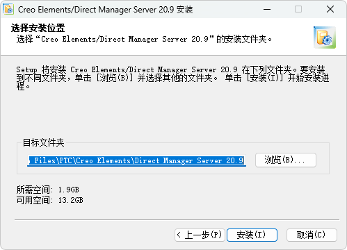 选取安装位置窗口