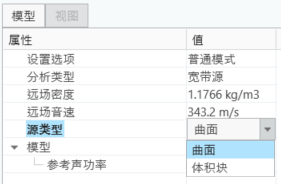 源类型