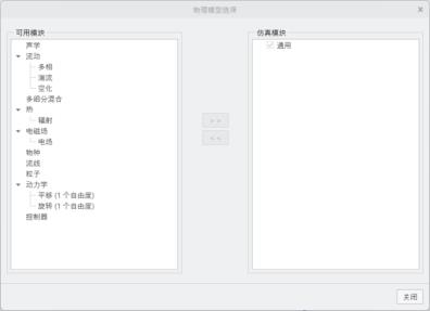控制器模块