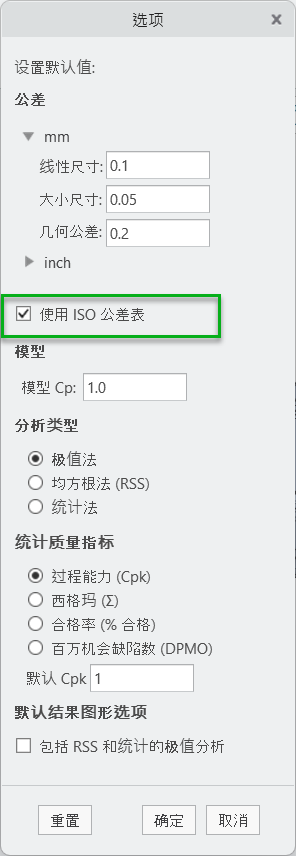 EZ Tolerance 选项卡中的“选项”(Options) 对话框，其中显示“使用 ISO 公差表”(Use ISO tolerance tables) 复选框。