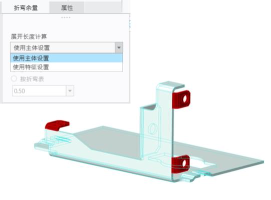 合并中的折弯余量选项