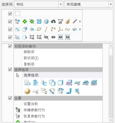 自定义快捷菜单
