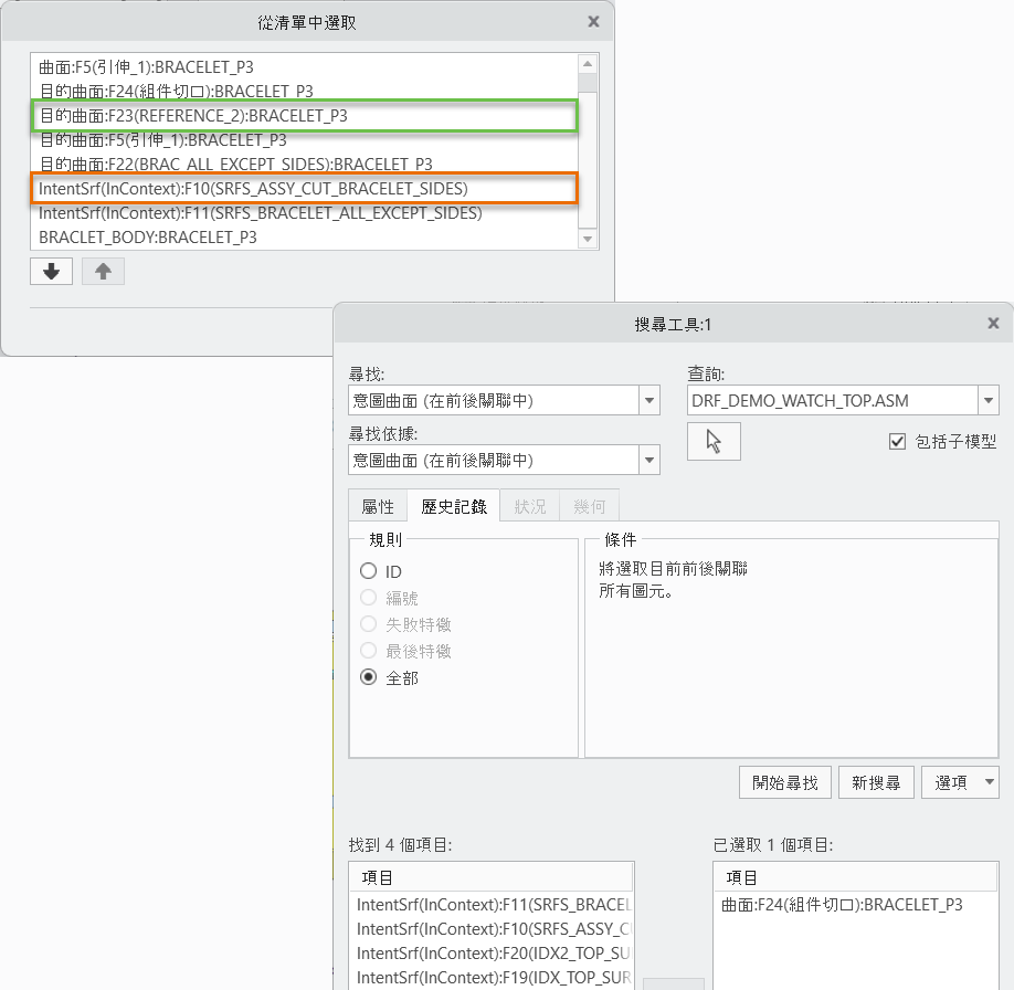本機與在前後關聯中參照及具有查詢功能的搜尋工具