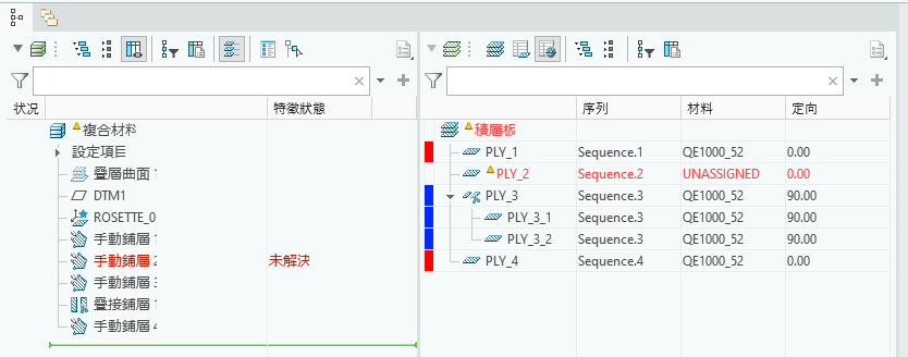 「積層板管理員」(Laminate Manager) 在「材料」(Material) 欄中顯示具有「未指派的」(UNASSIGNED) 標籤的 PLY_2，且「複合材料樹」顯示具有「未解決」(Unresolved) 特徵狀況的關聯特徵「手動鋪層 2」。
