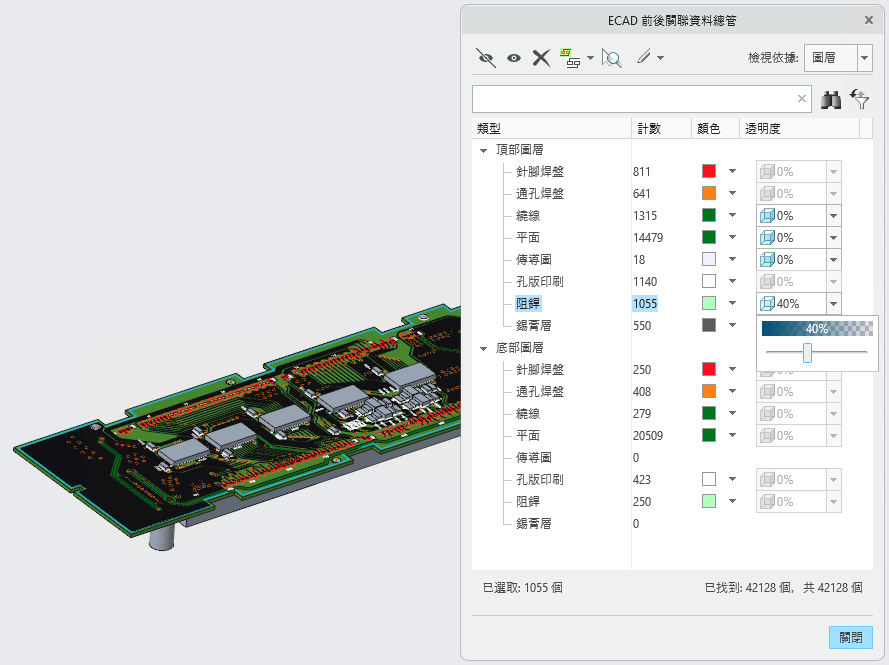 包含透明度的前後關聯資料對話方塊