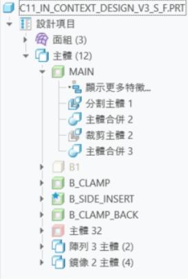含主體操作的模型樹