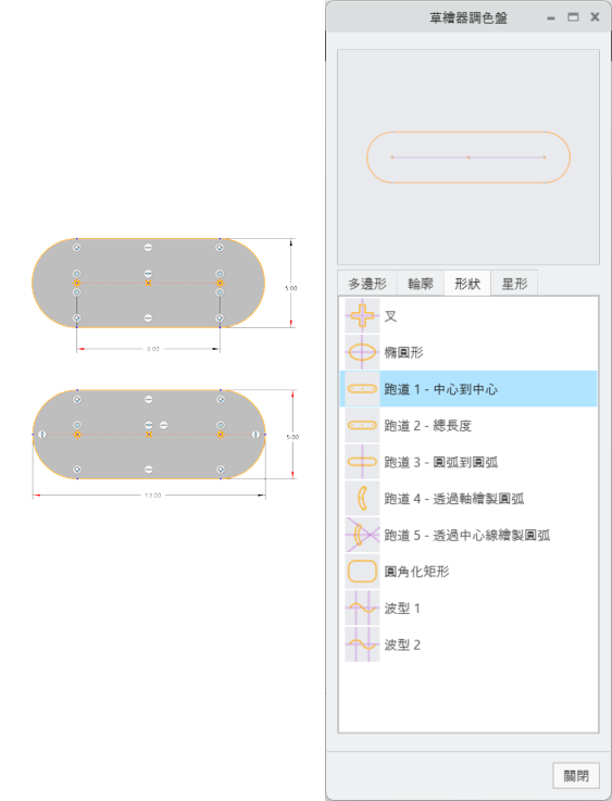 新跑道選項