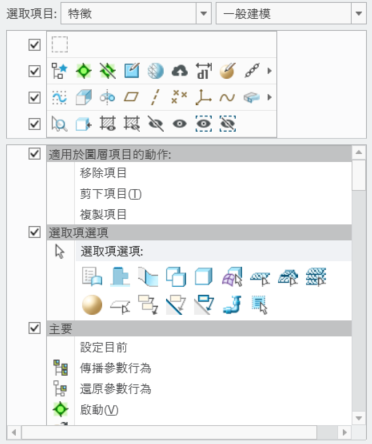自訂捷徑選單