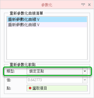 「參數化」(Parameterization) 標籤
