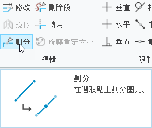 已使用圖像強化「劃分」工具提示