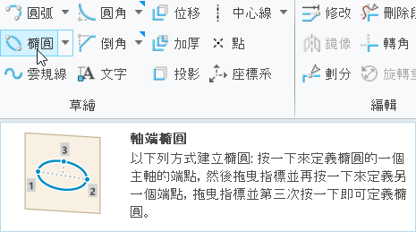 已使用圖像強化「橢圓」工具提示