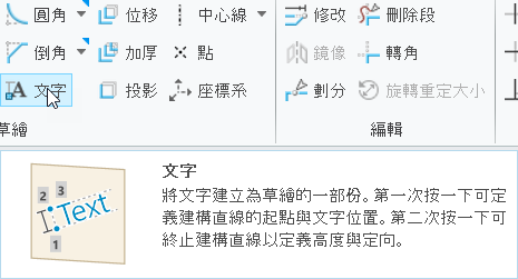 已使用圖像圖像強化「文字」工具提示