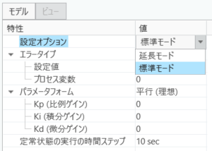 「設定オプション」(Setup Options)