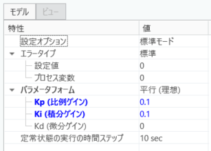 平行パラメータフォーム