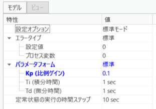 標準パラメータフォーム