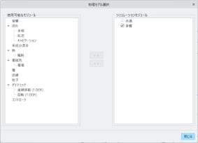 音響モジュール