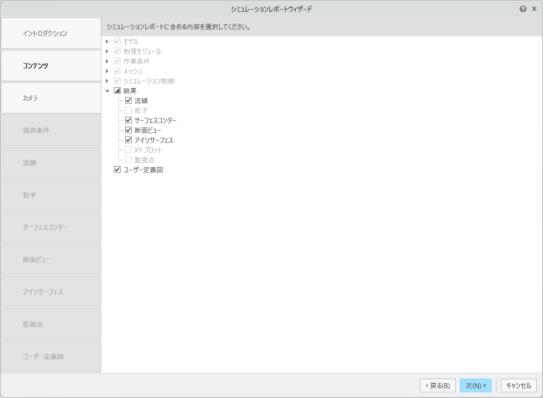 境界上の圧力コンター