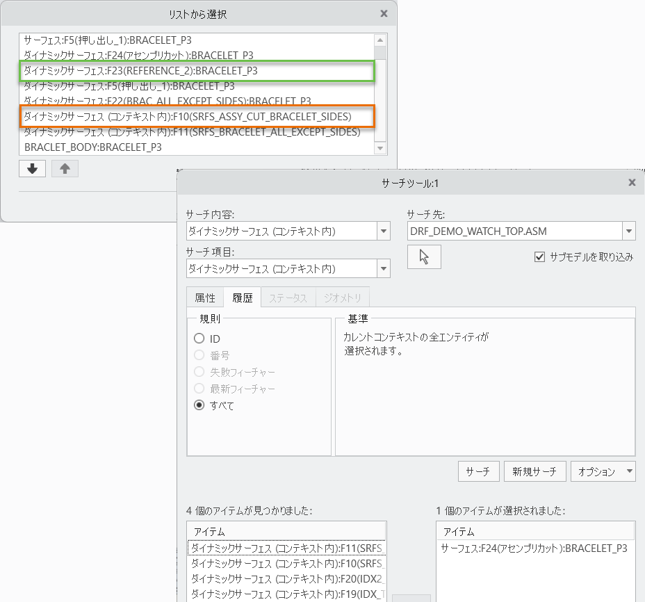ローカル参照とコンテキスト内参照、およびクエリーを使用したサーチツール