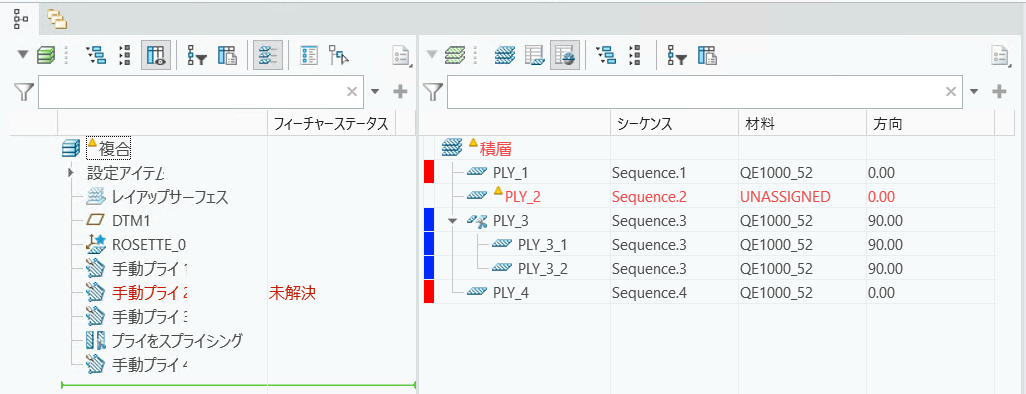 「材料」列に「指定解除」ラベルがある PLY_2 を示す積層マネージャと、「未解決」フィーチャーステータスの関連フィーチャー Manual Ply 2 を示す複合材ツリー。