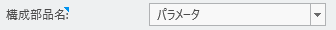 ecad_export_component_name コンフィギュレーションオプションの設定