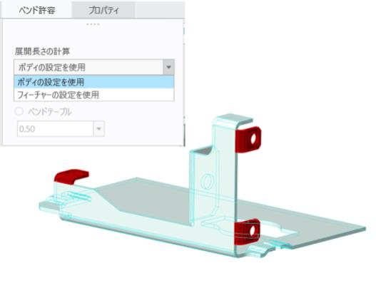 マージでのベンド許容オプション