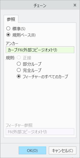 チェーン選択ダイアログボックス