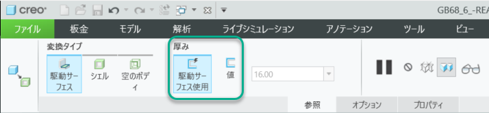 厚みオプション