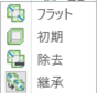 フラットパターンマネージャでのボディのフラットステート
