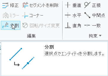 イメージ付きの強化された「分割」ツールヒント