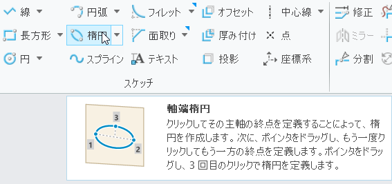 イメージ付きの強化された「楕円」ツールヒント