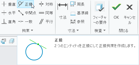 イメージ付きの強化された「接線」ツールヒント